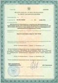 Аппараты Скэнар в Кинешме купить Официальный сайт Дэнас kupit-denas.ru