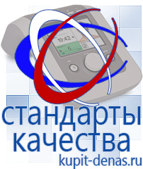 Официальный сайт Дэнас kupit-denas.ru Косметика и бад в Кинешме