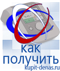 Официальный сайт Дэнас kupit-denas.ru Аппараты Скэнар в Кинешме