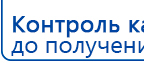 СКЭНАР-1-НТ (исполнение 01 VO) Скэнар Мастер купить в Кинешме, Аппараты Скэнар купить в Кинешме, Официальный сайт Дэнас kupit-denas.ru