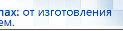 Универсальный регистр ДЭНС-терапии купить в Кинешме, Печатная продукция купить в Кинешме, Официальный сайт Дэнас kupit-denas.ru